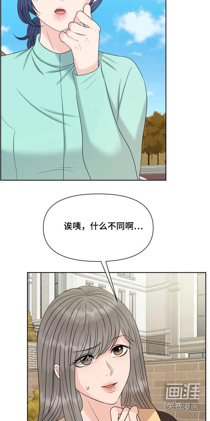 第115章：人权