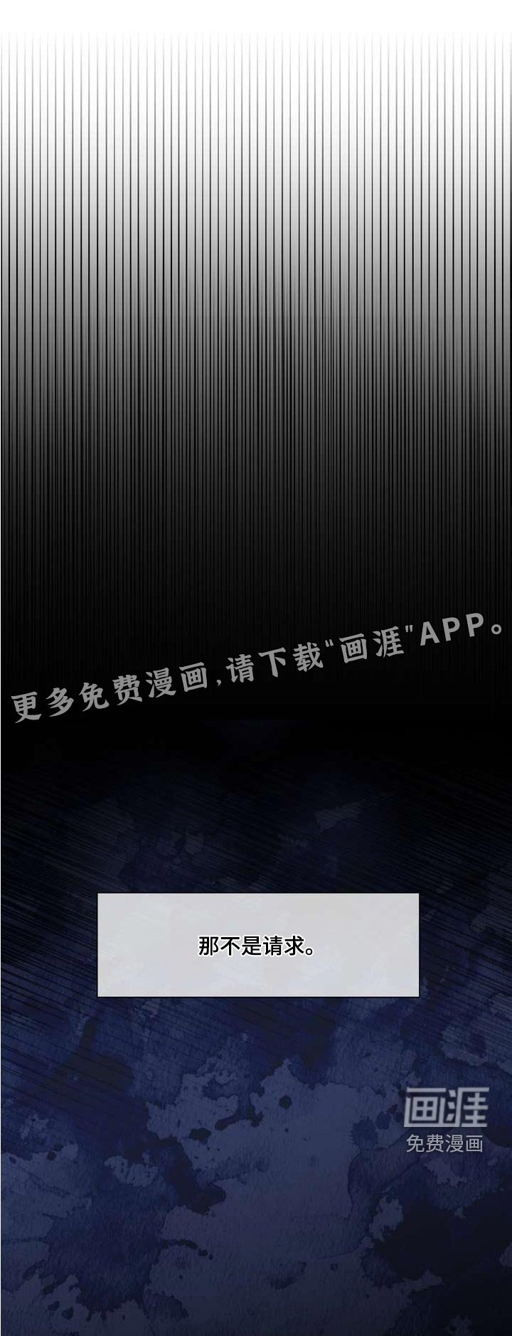 第116章：我错了