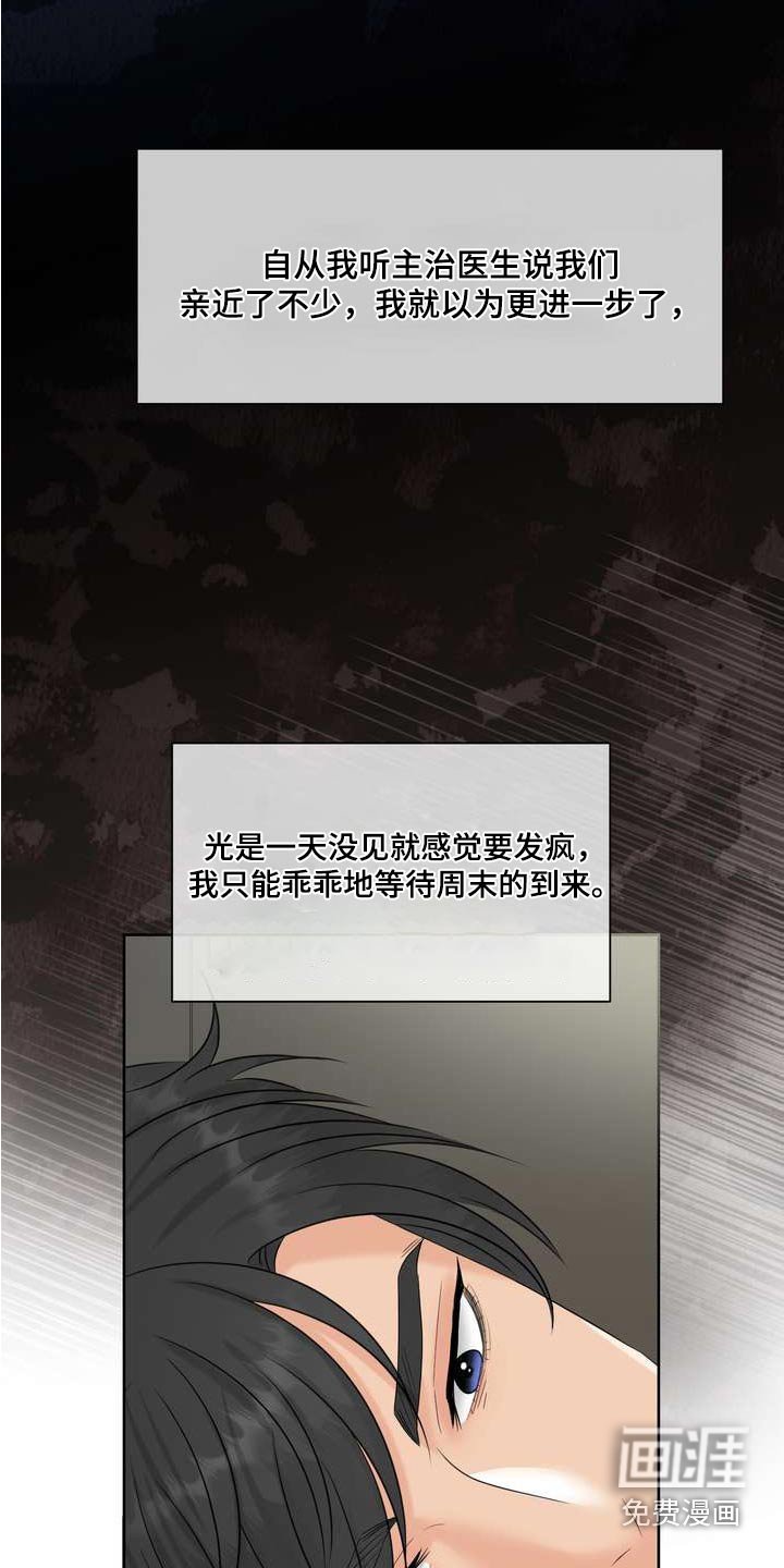 第116章：我错了