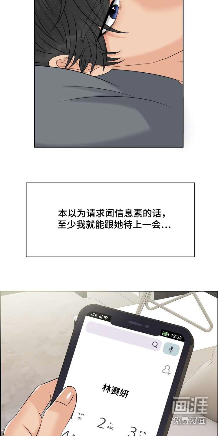 第116章：我错了