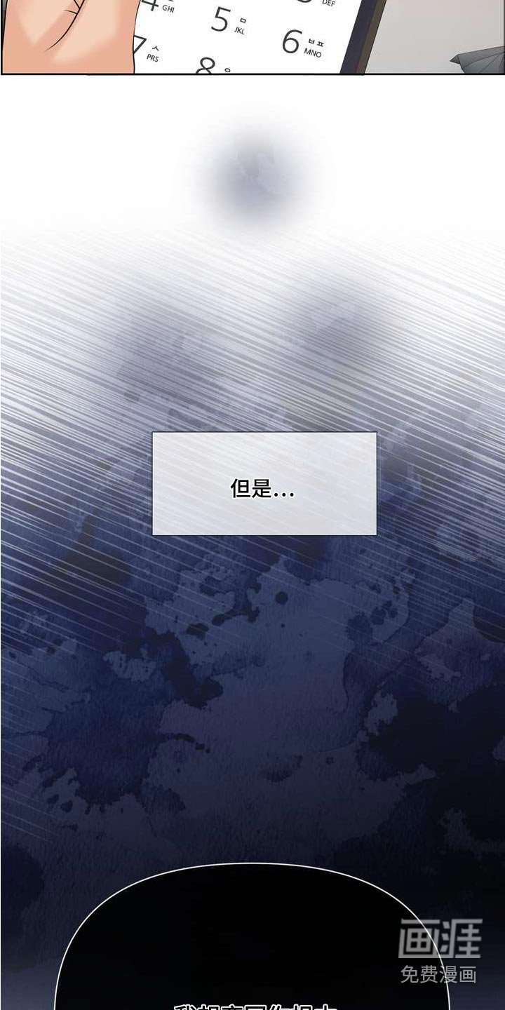 第116章：我错了
