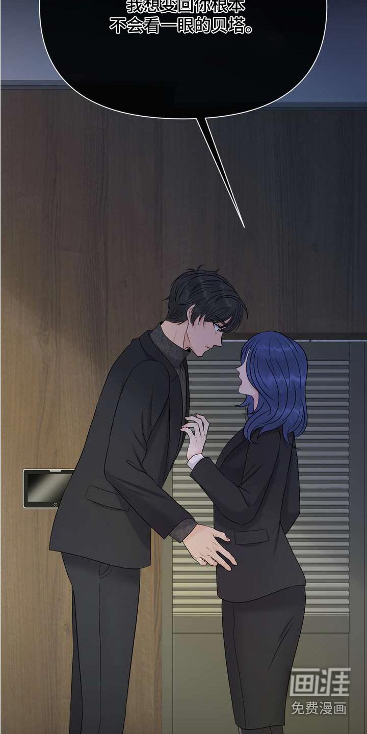 第116章：我错了