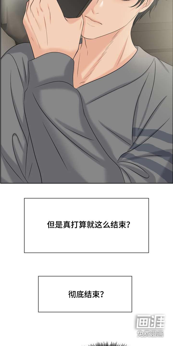 第116章：我错了
