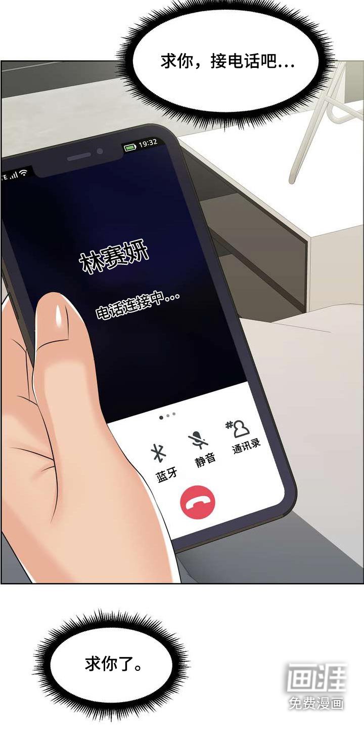 第116章：我错了
