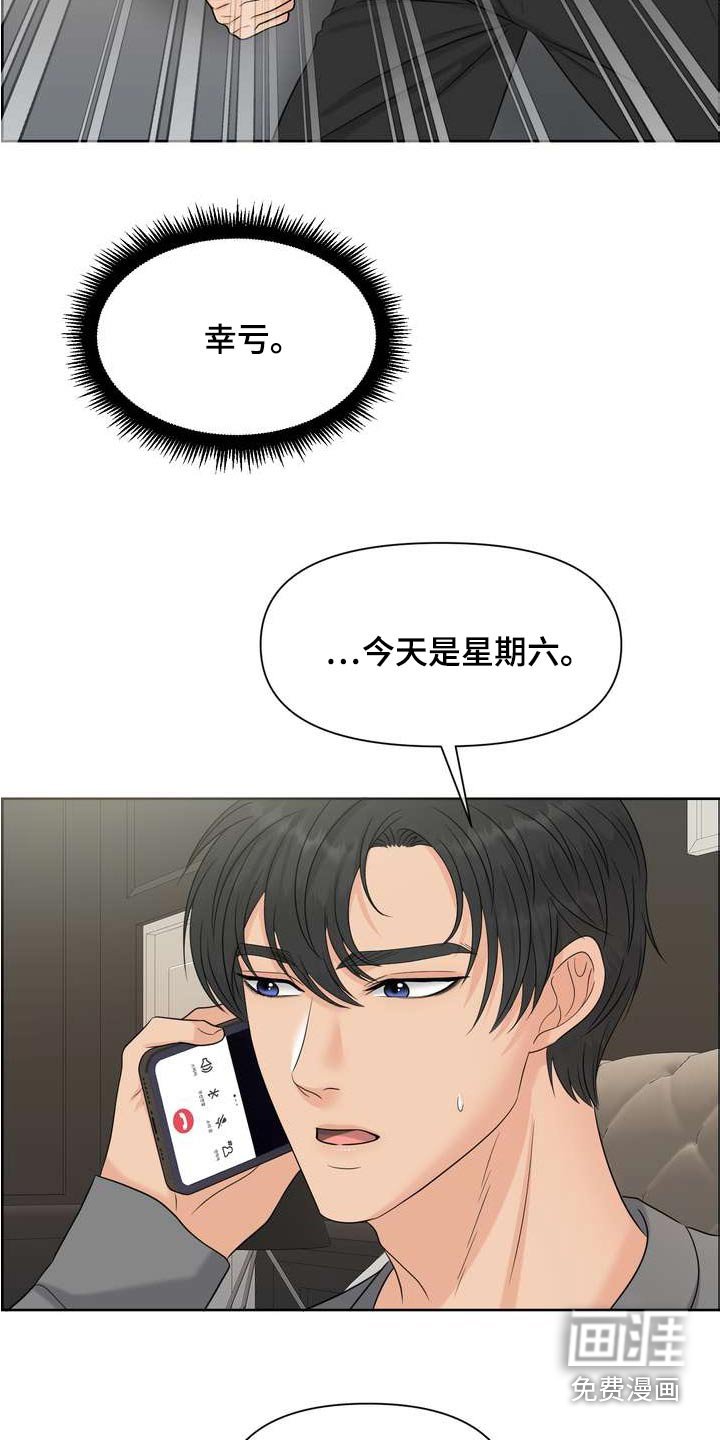 第116章：我错了