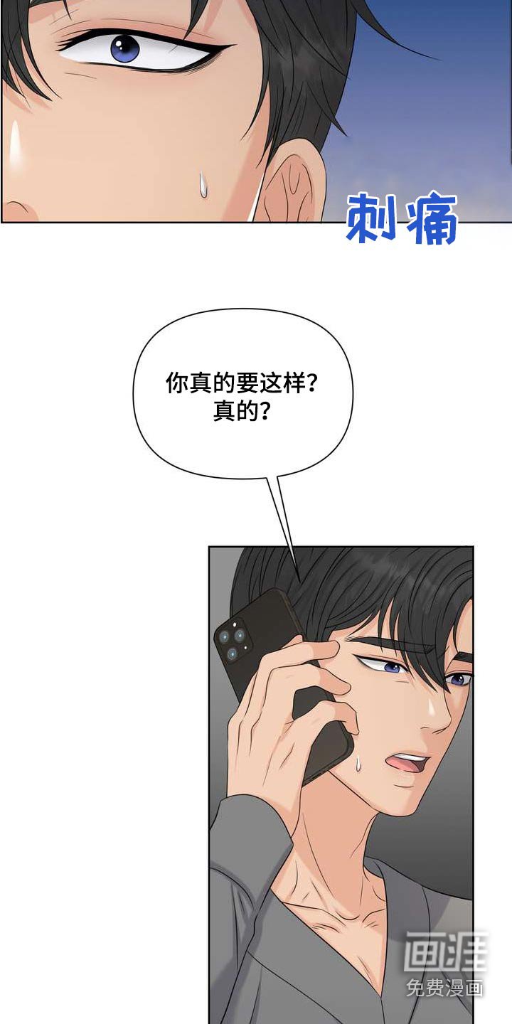 第116章：我错了