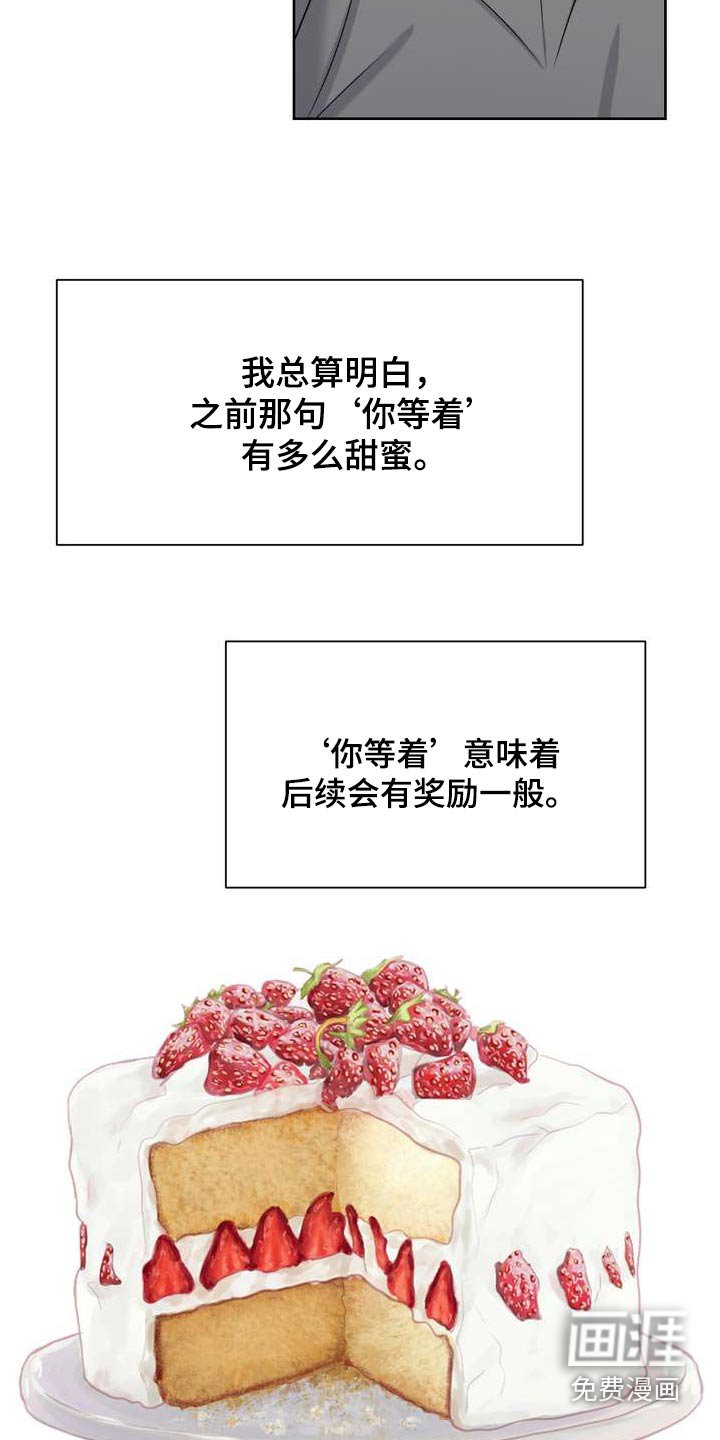 第116章：我错了