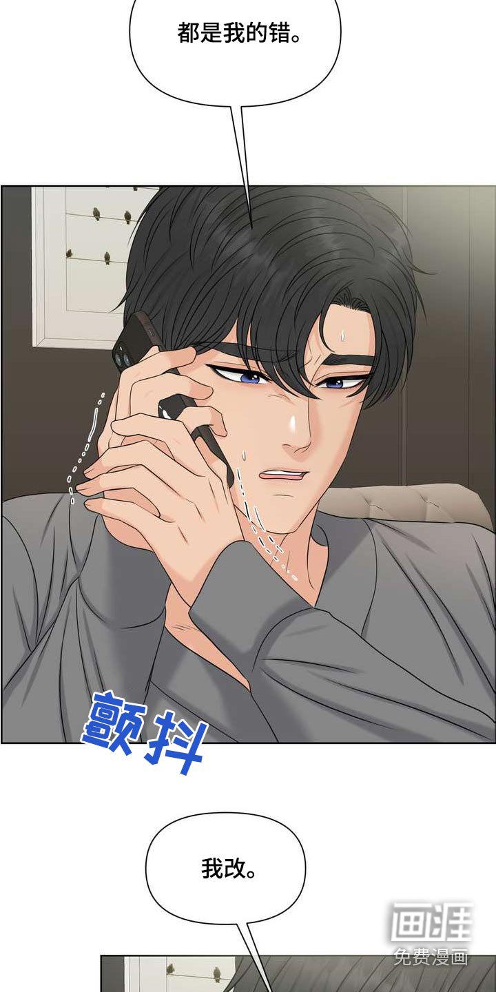 第116章：我错了