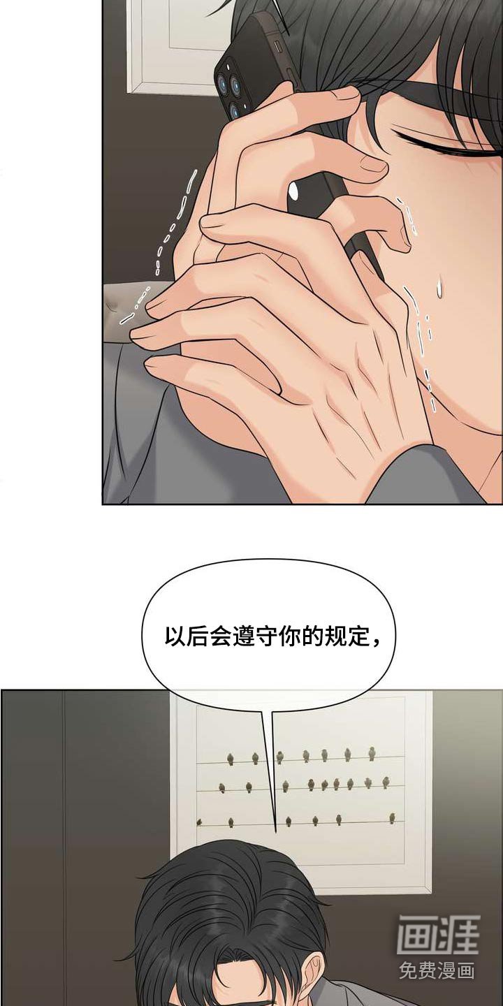 第116章：我错了