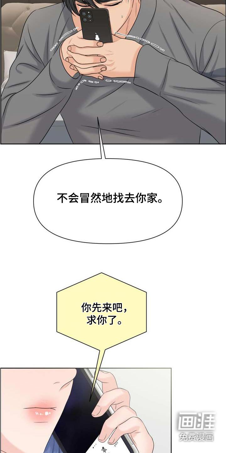 第116章：我错了