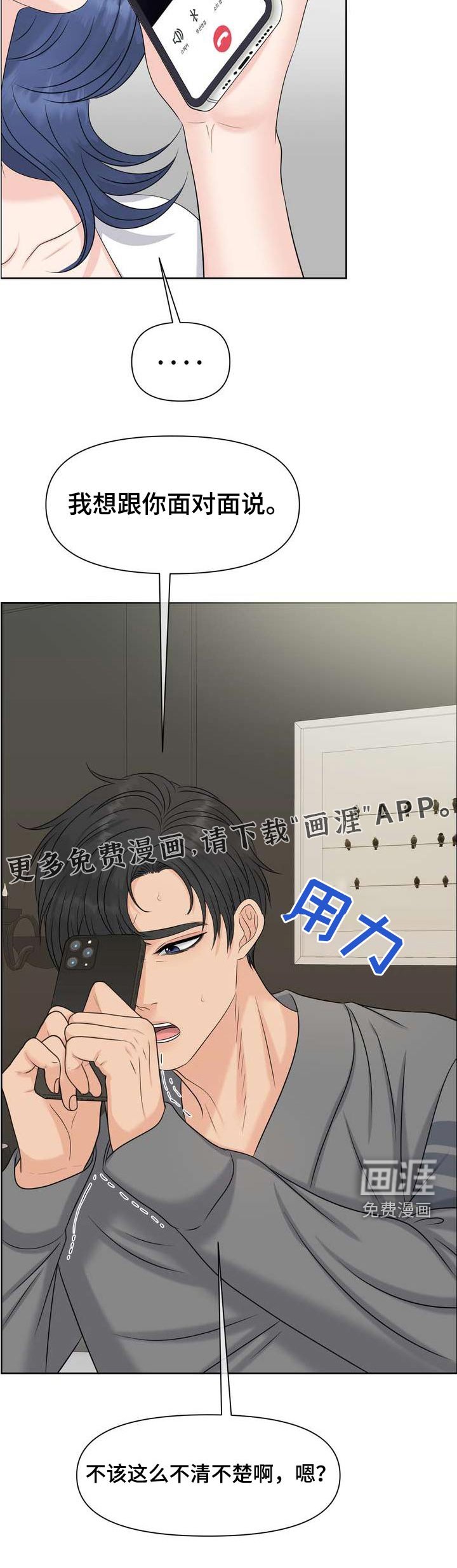 第116章：我错了