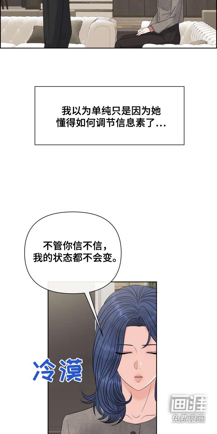 第118章：真的是