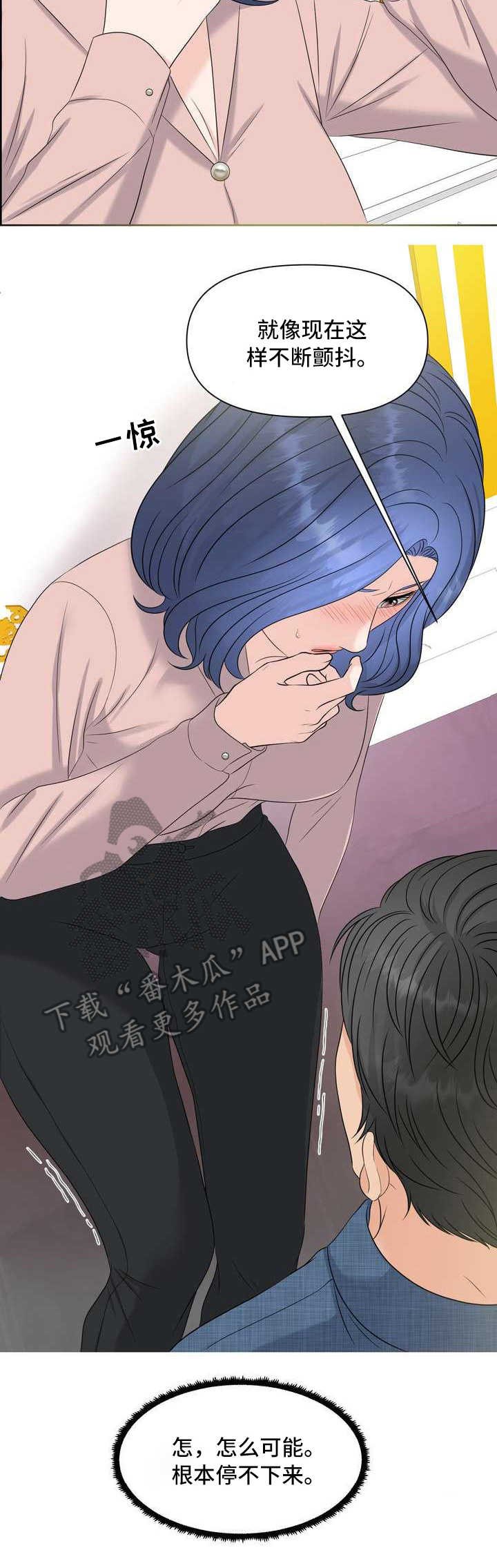 第12章：颤抖