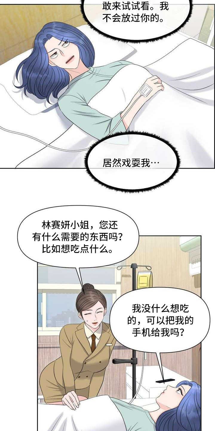 第13章：报警