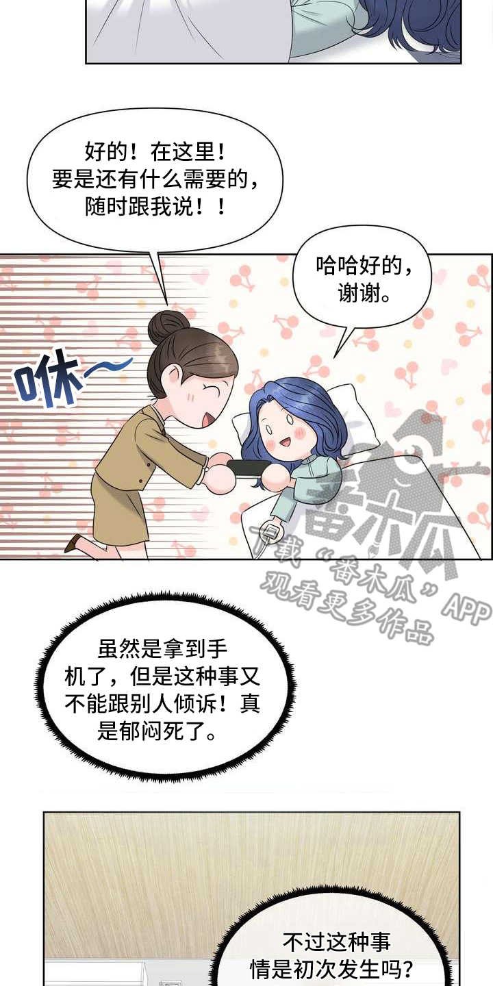 第13章：报警