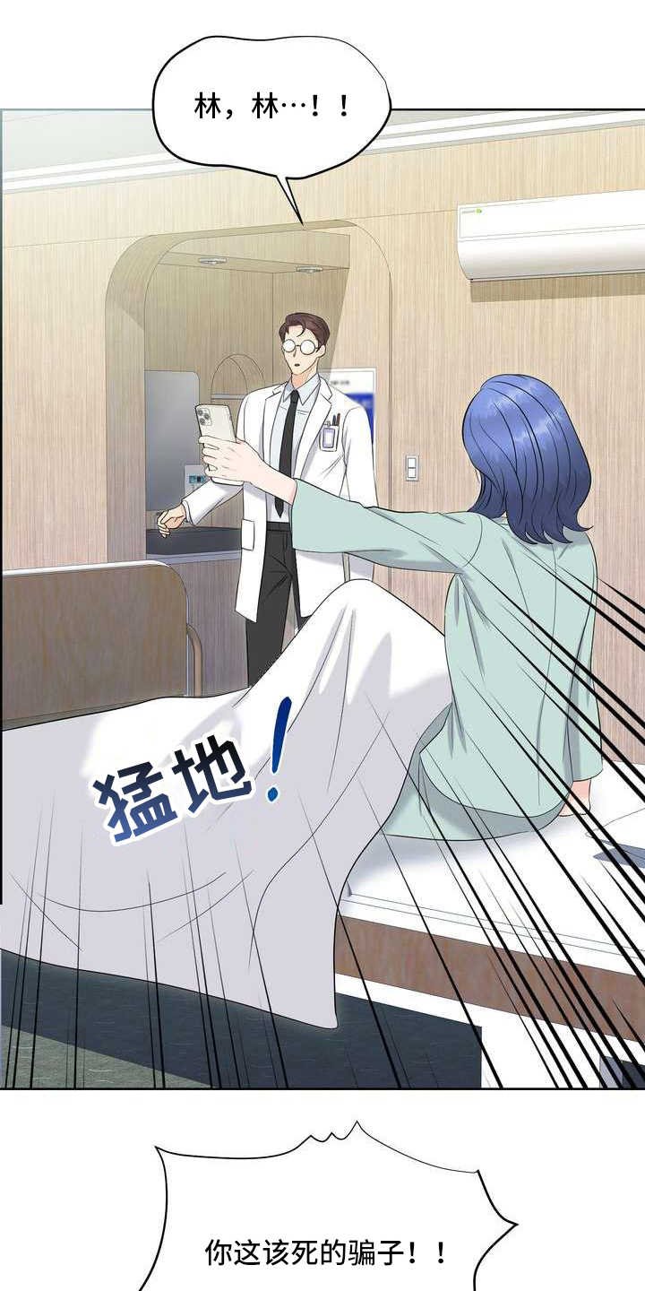 第14章：安慰