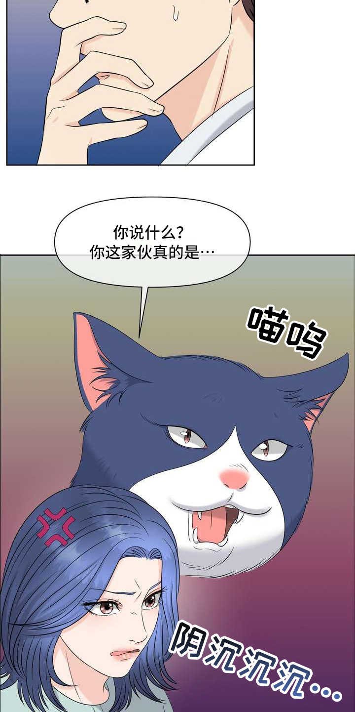 第14章：安慰