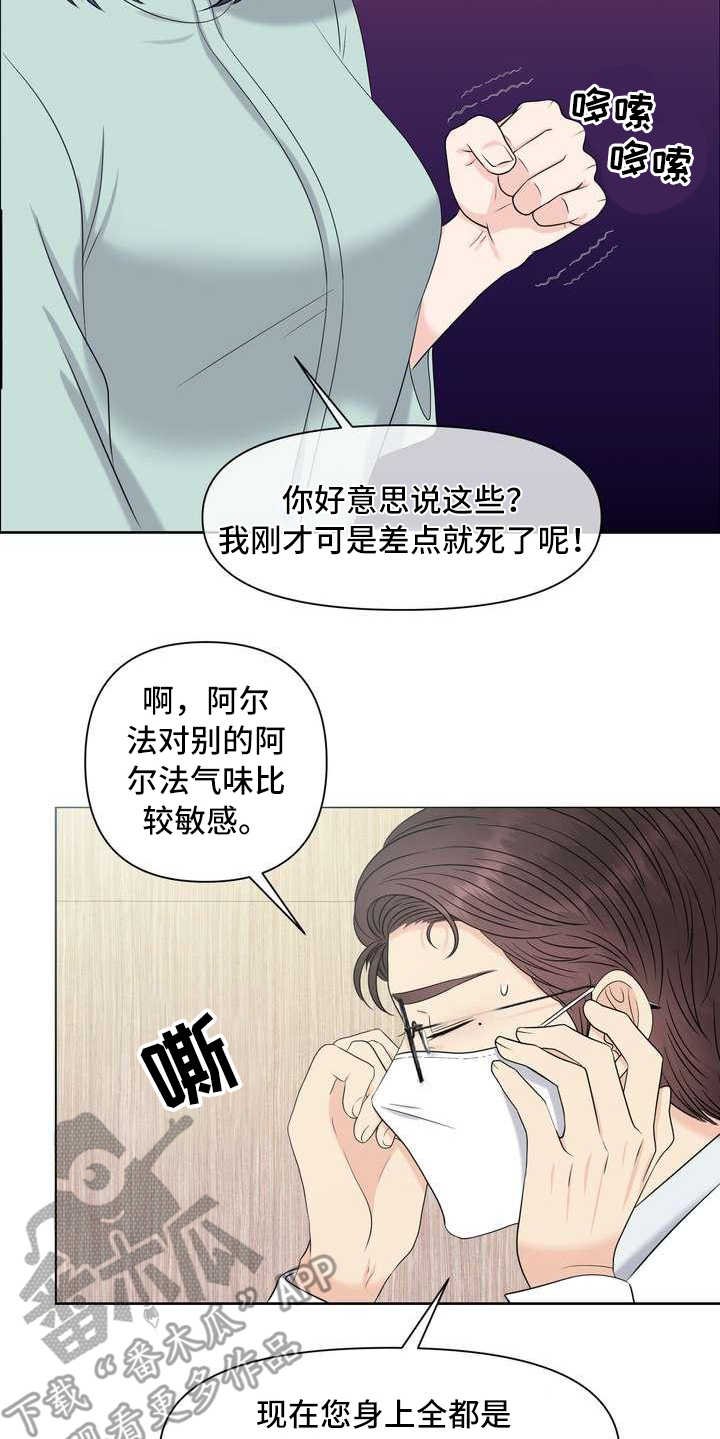 第14章：安慰