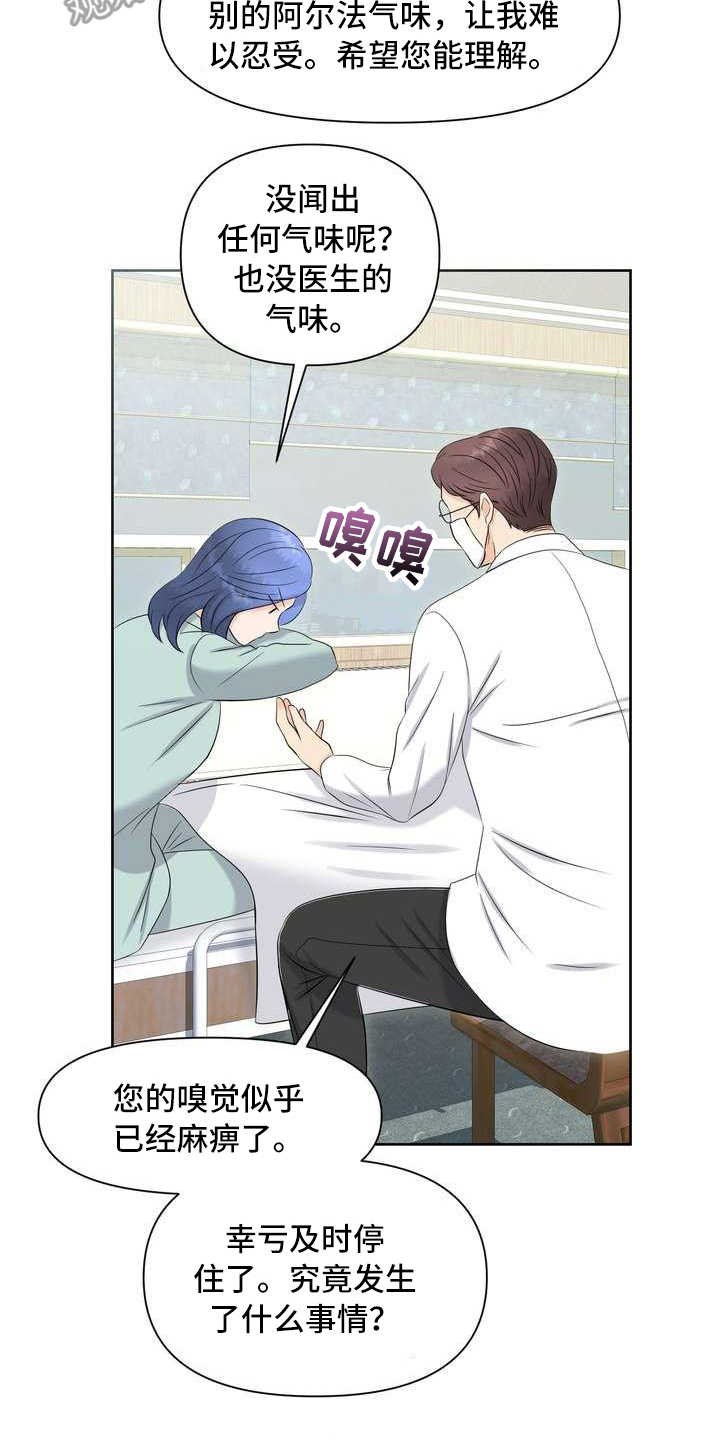 第14章：安慰