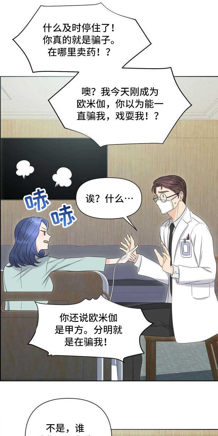 第14章：安慰