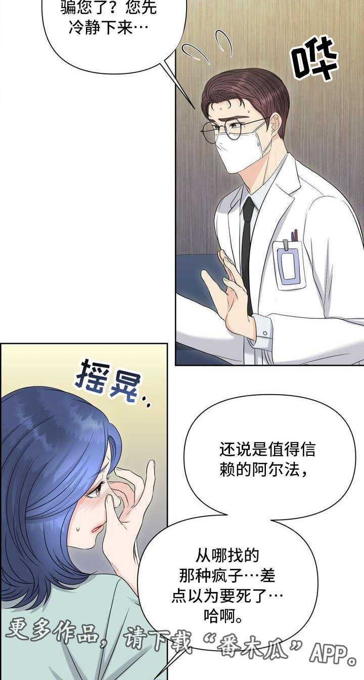 第14章：安慰