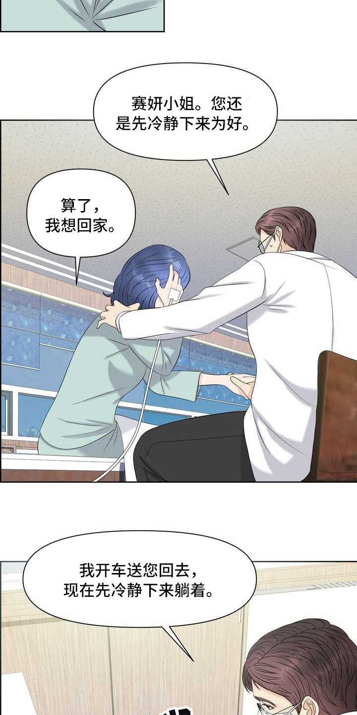 第14章：安慰