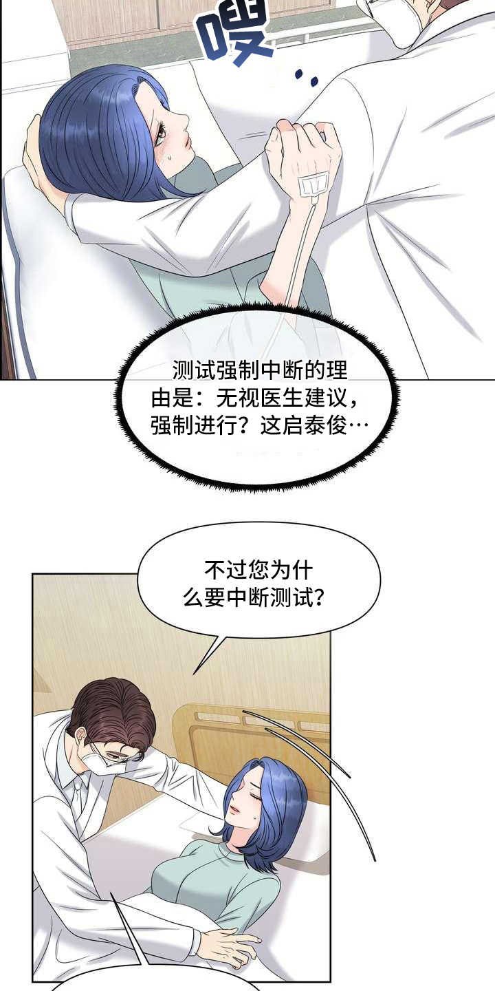 第14章：安慰