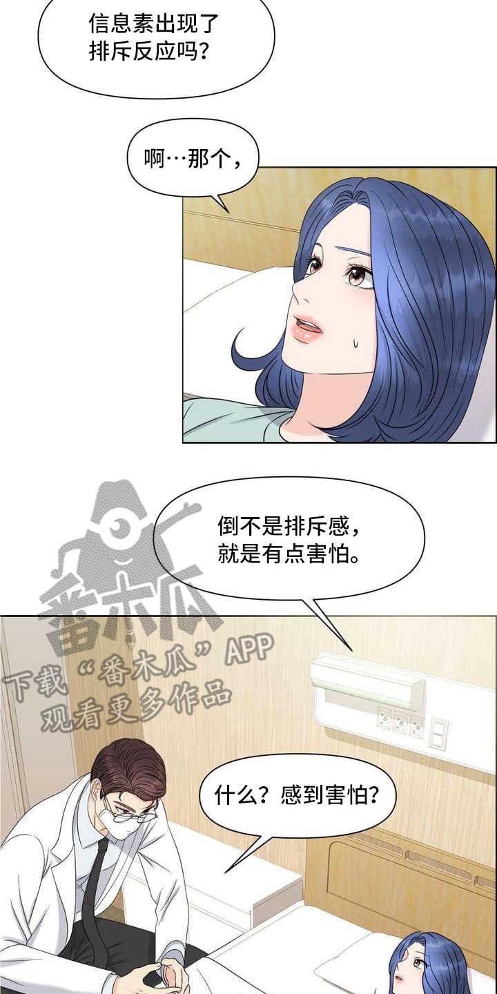 第14章：安慰