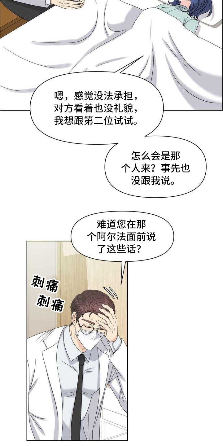 第14章：安慰