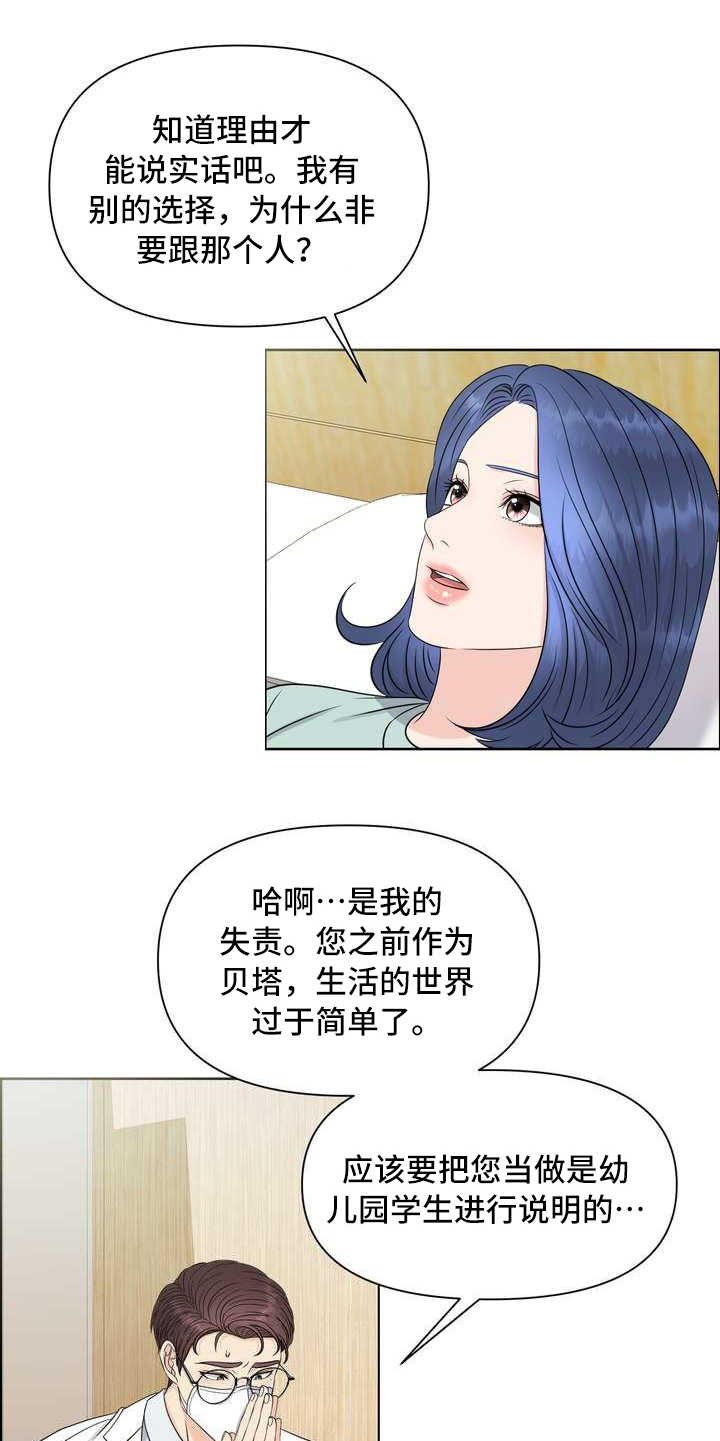第14章：安慰