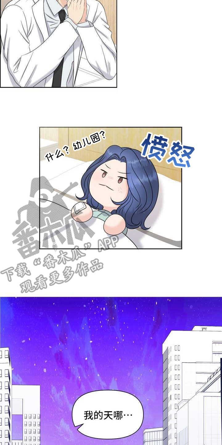 第14章：安慰