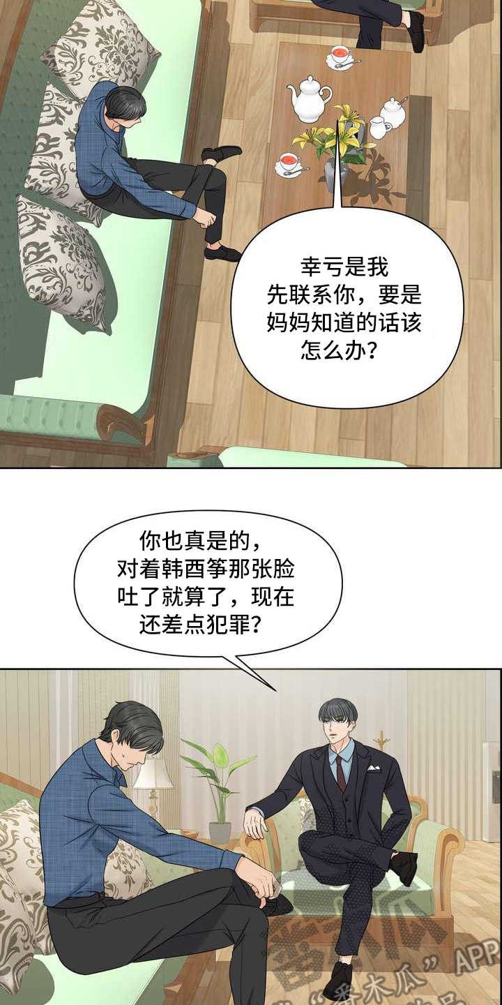 第14章：安慰