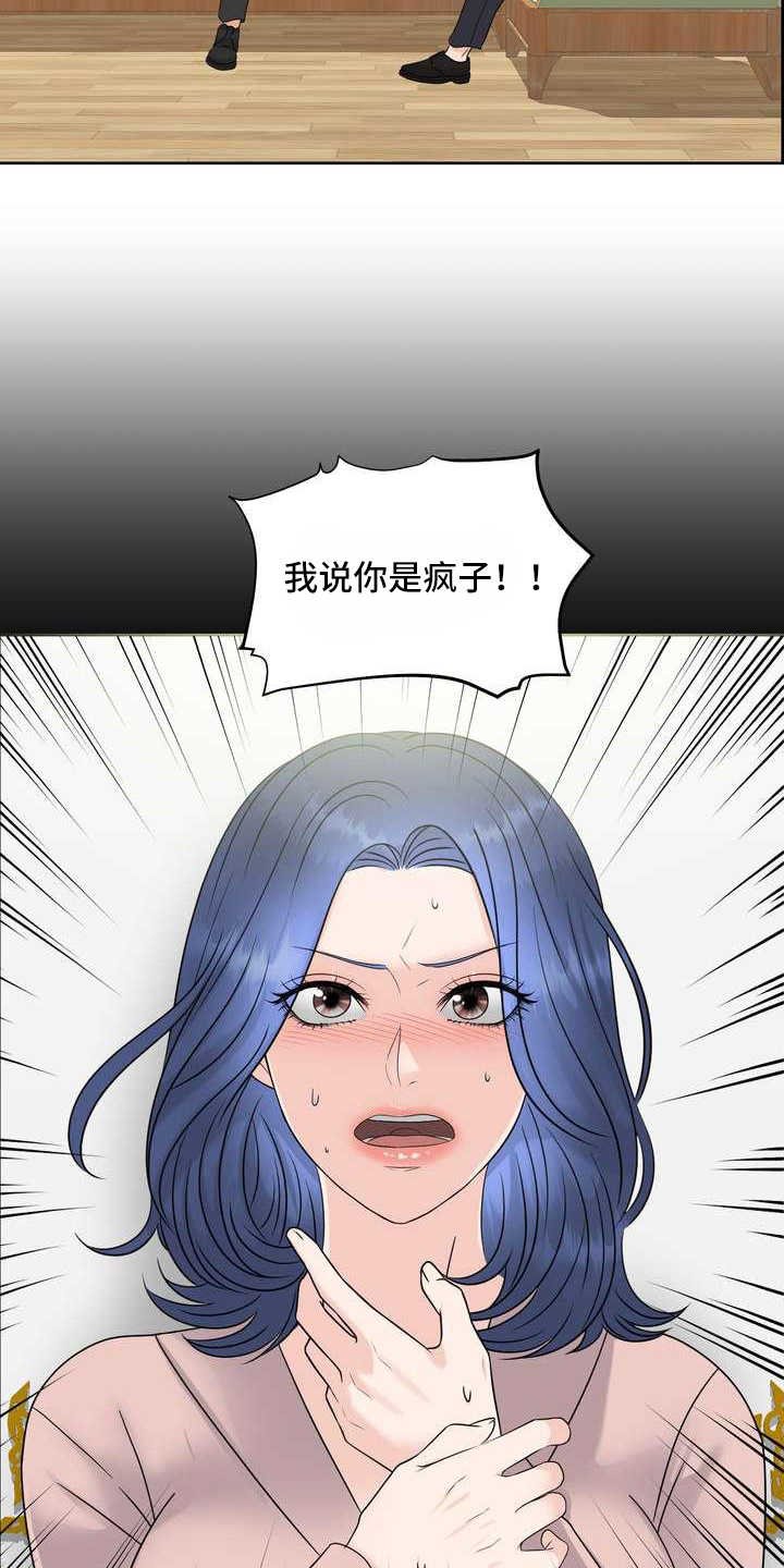 第15章：憋屈