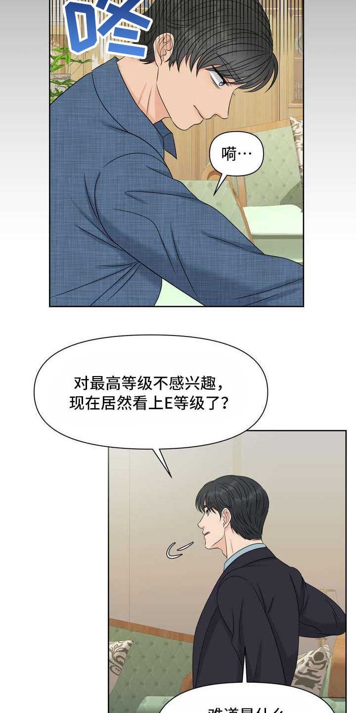 第15章：憋屈