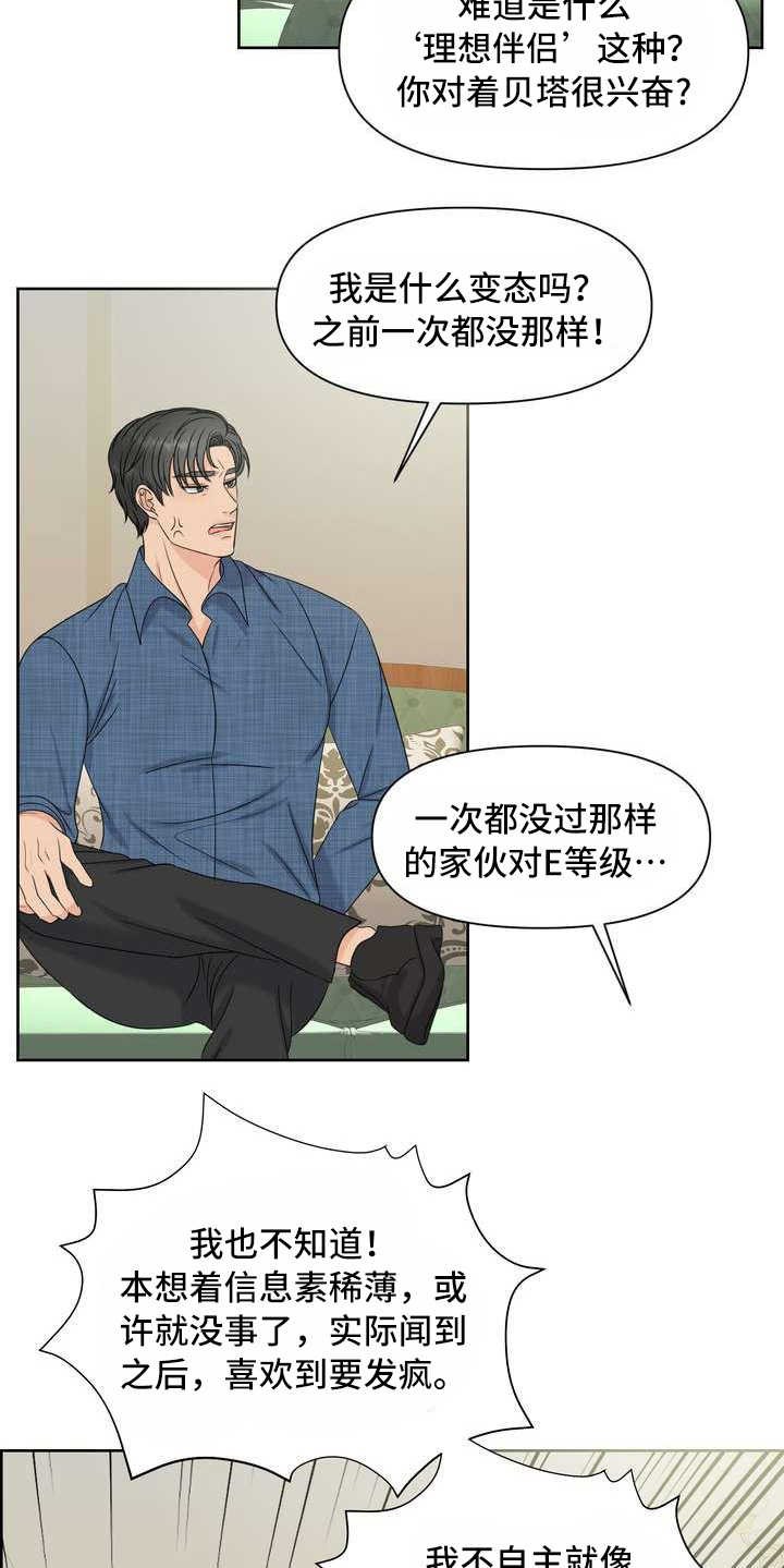 第15章：憋屈