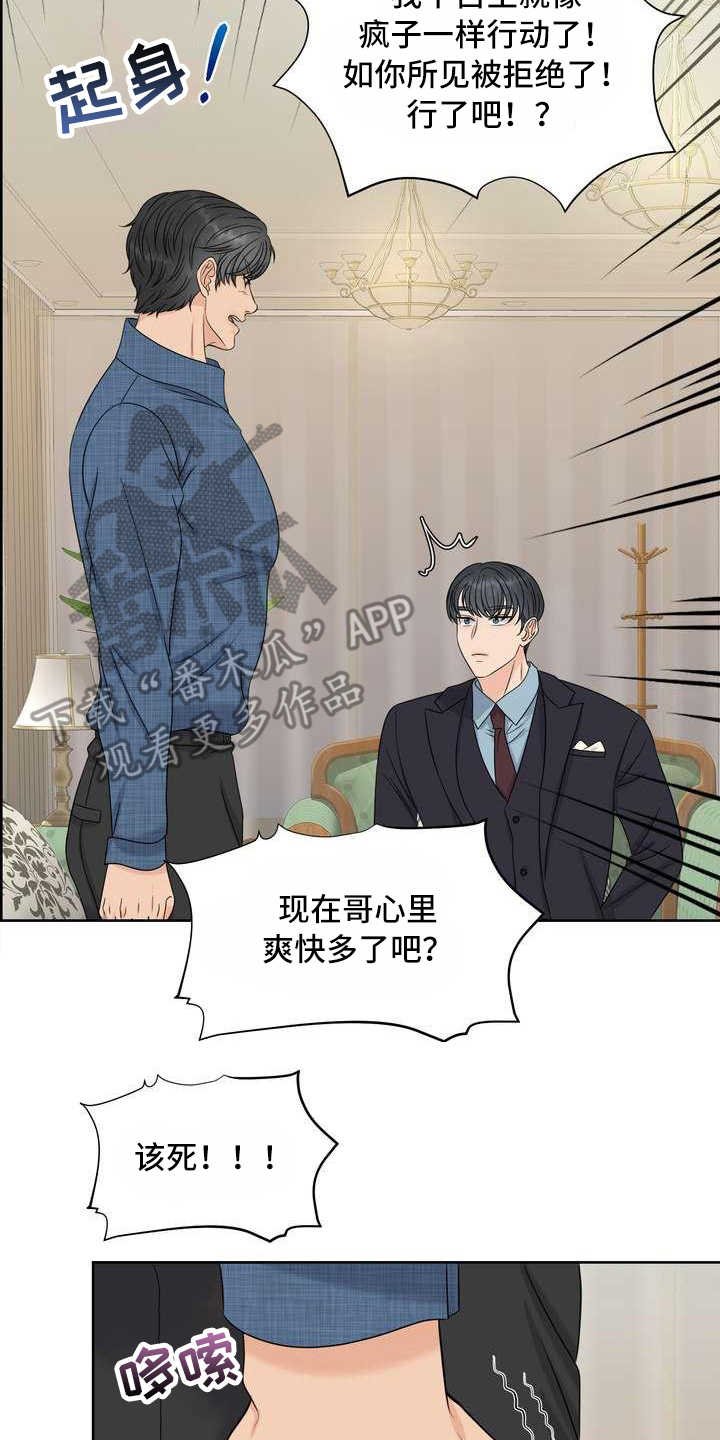 第15章：憋屈
