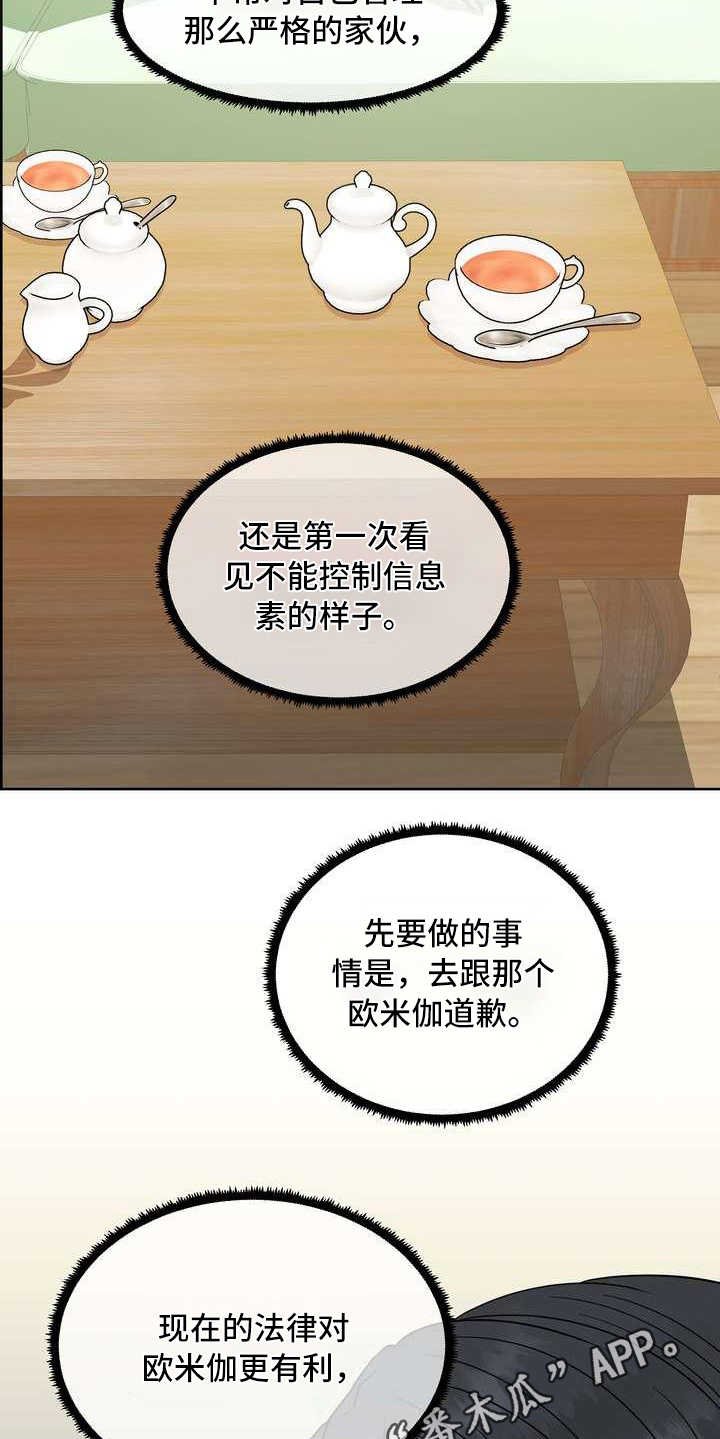 第15章：憋屈