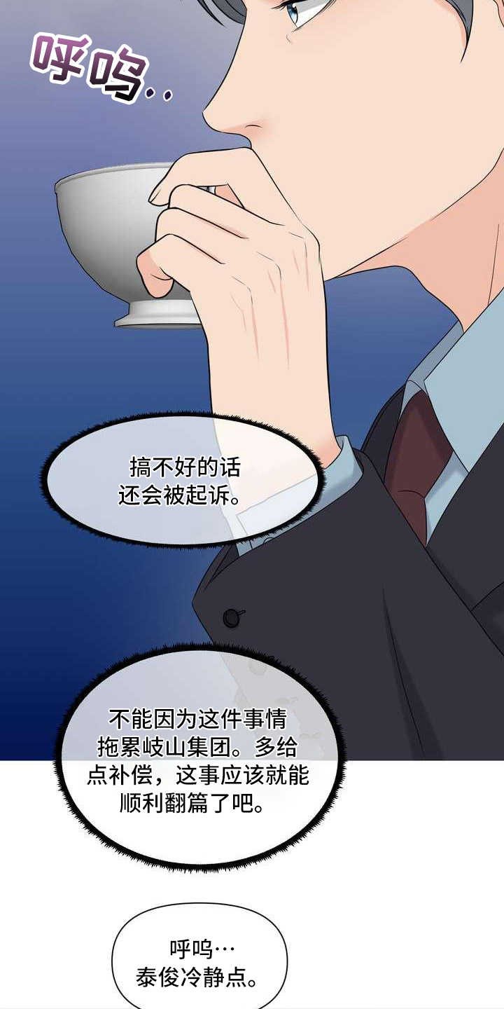 第15章：憋屈