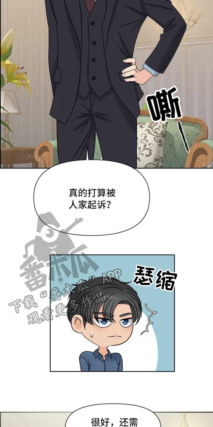 第15章：憋屈
