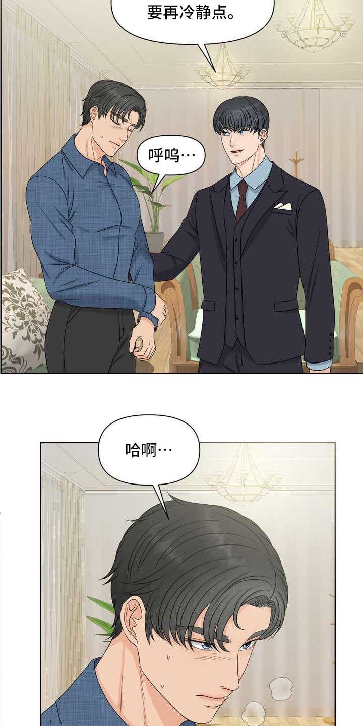 第15章：憋屈