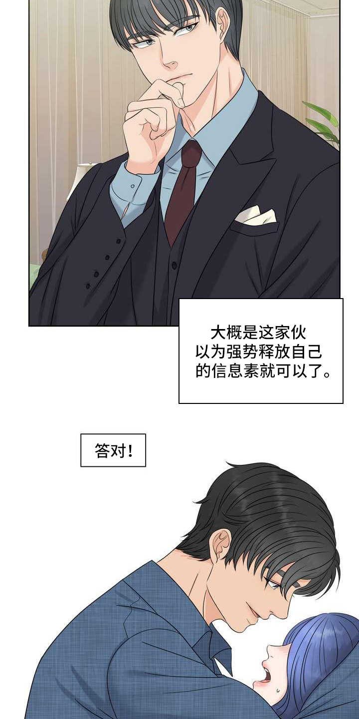 第15章：憋屈