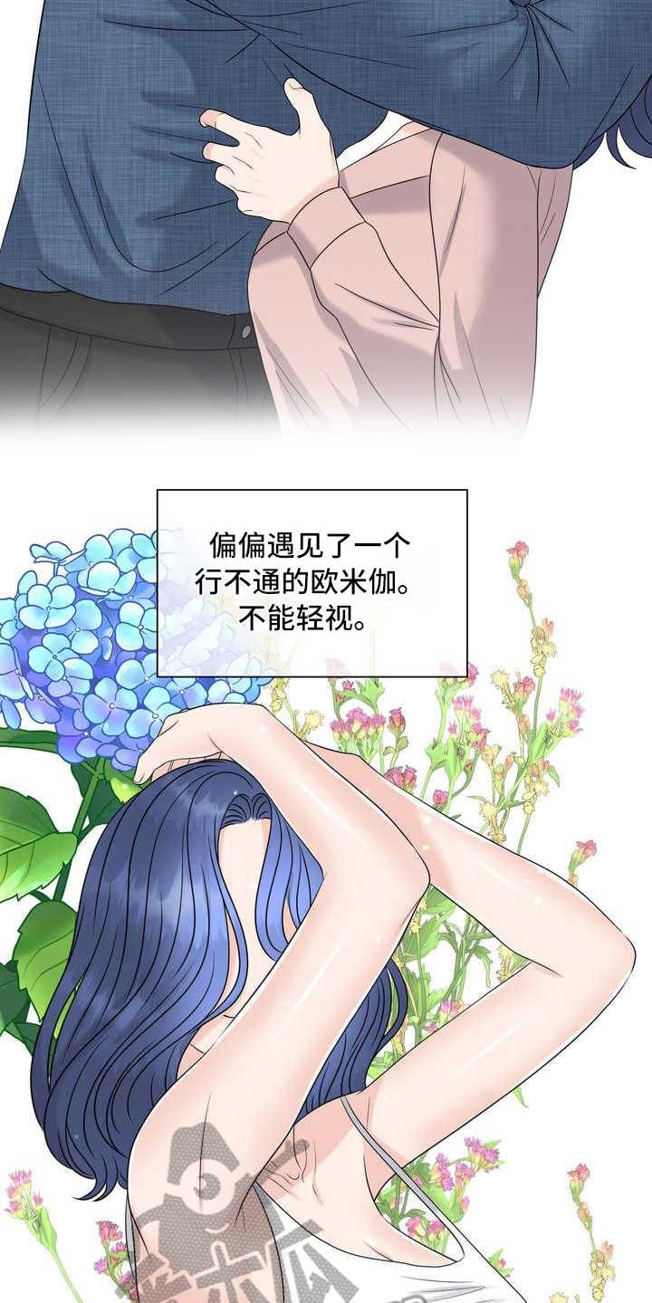 第15章：憋屈