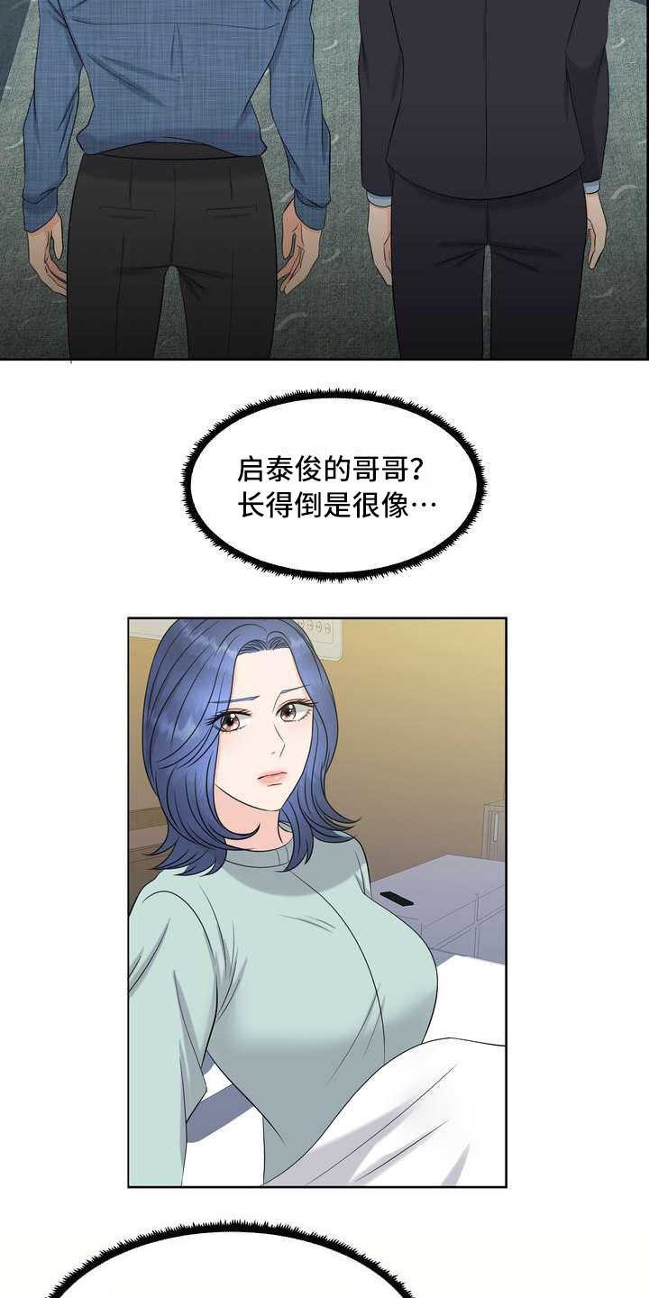 第16章：厚脸皮