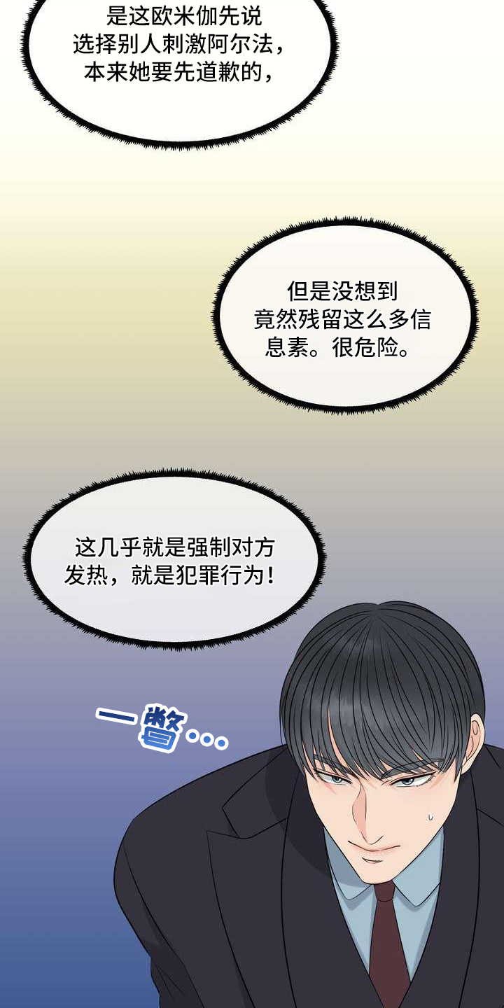 第16章：厚脸皮
