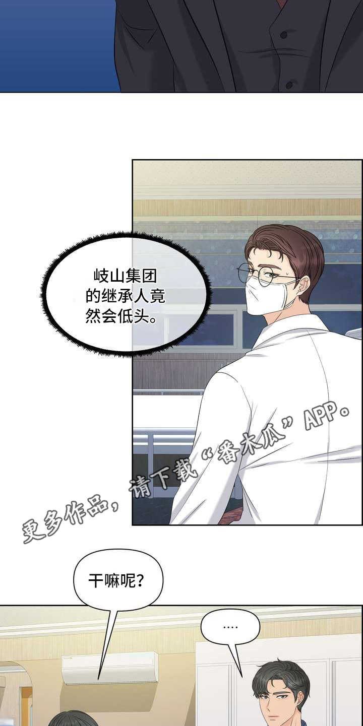 第16章：厚脸皮