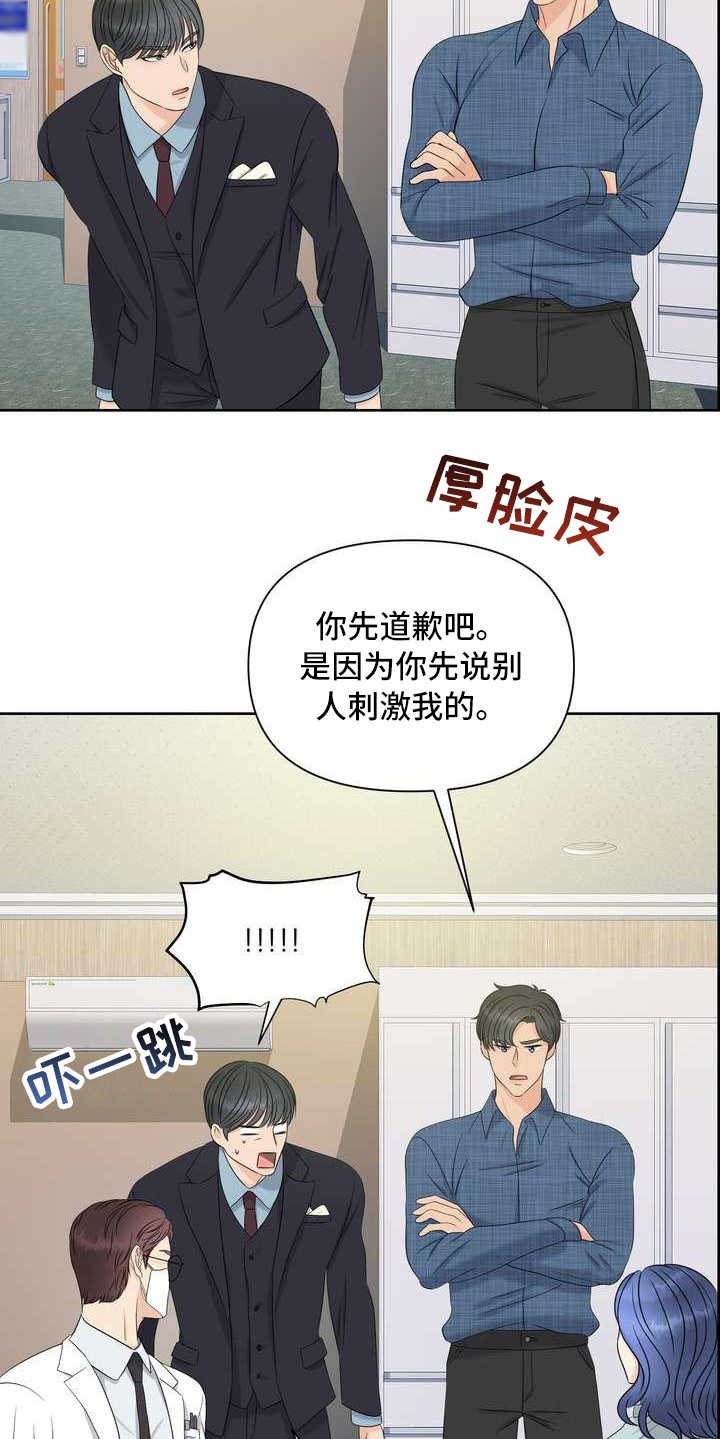 第16章：厚脸皮