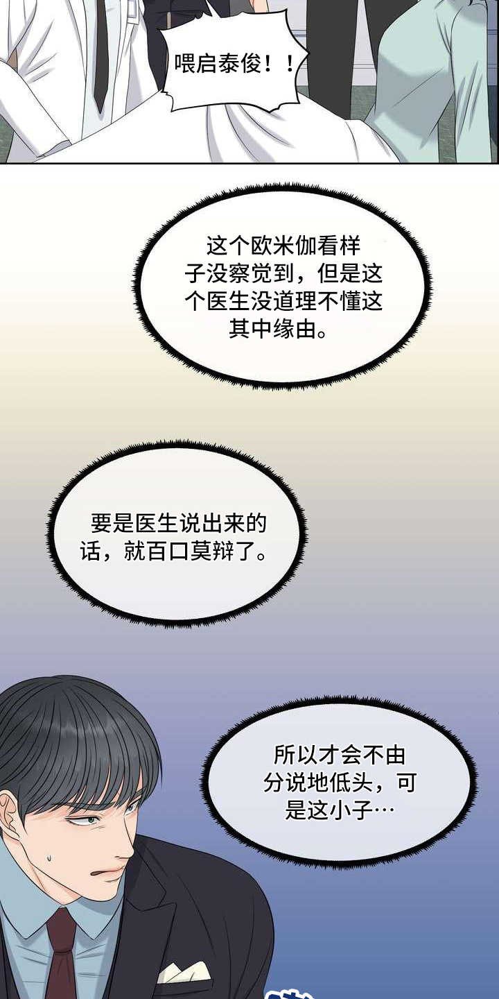 第16章：厚脸皮
