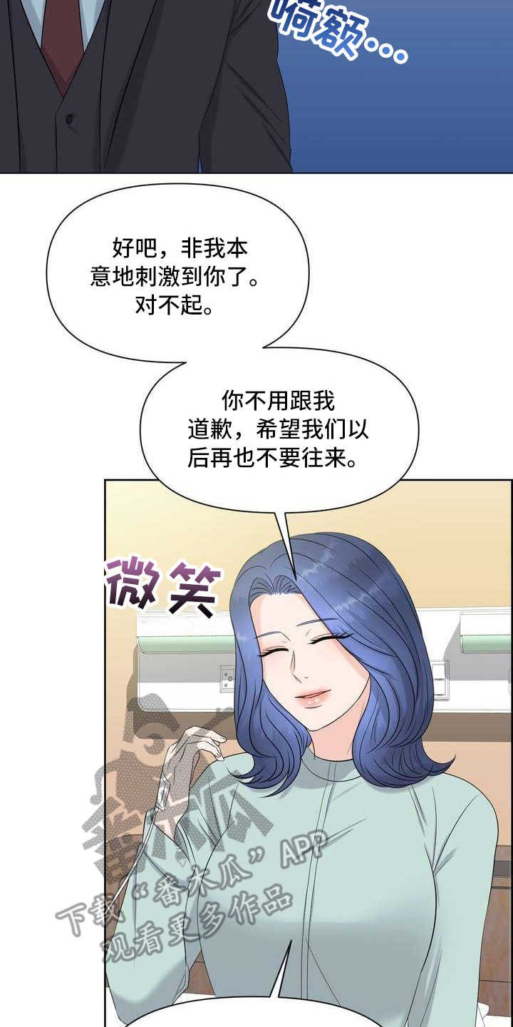 第16章：厚脸皮