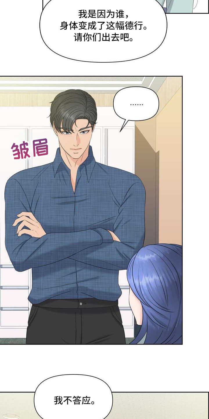 第16章：厚脸皮