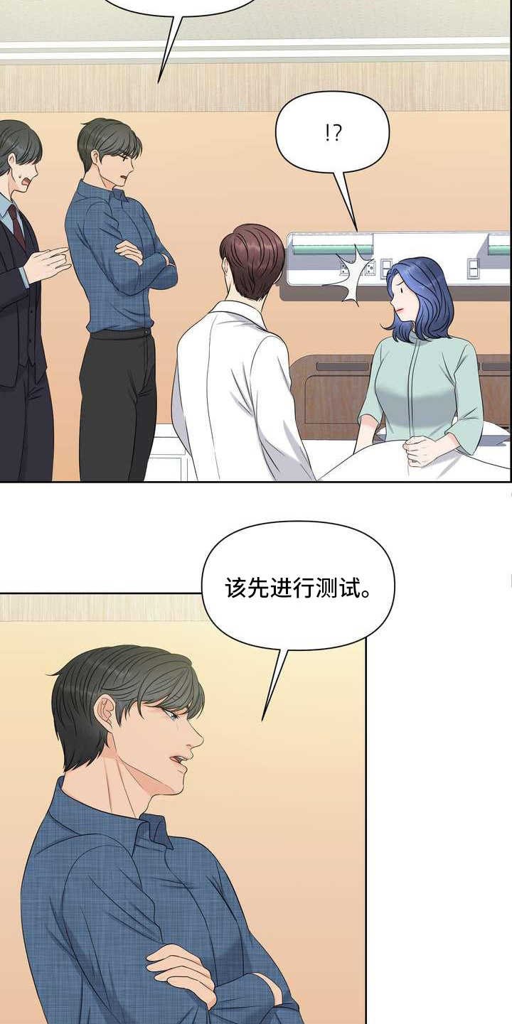 第16章：厚脸皮